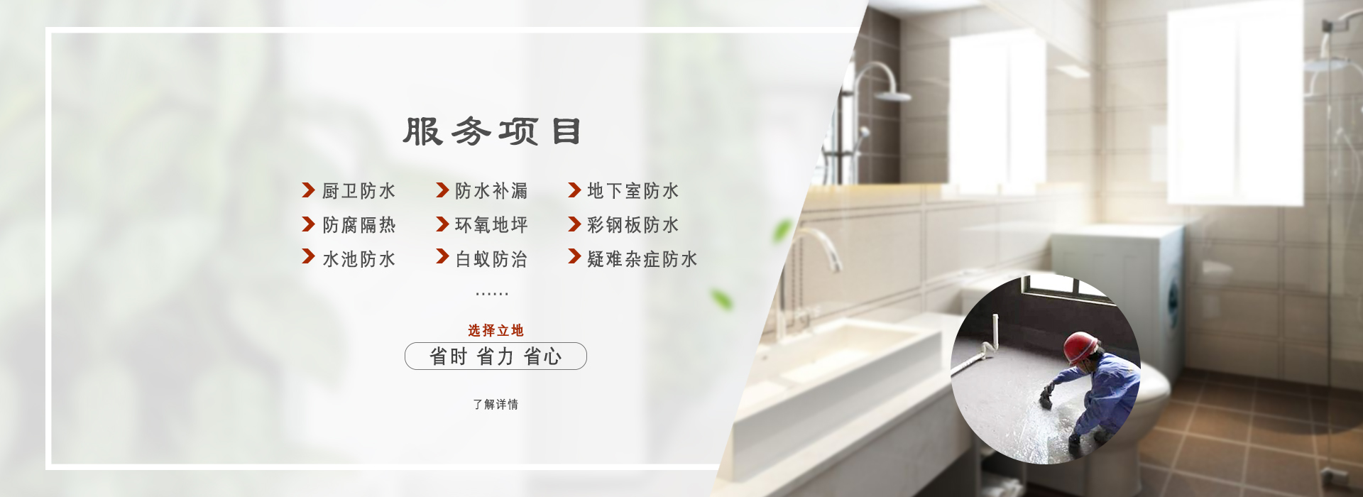 南通專業防水